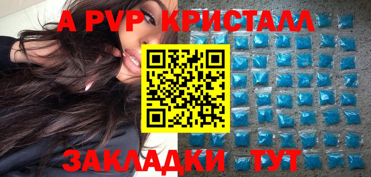 APVP мука Вязьма