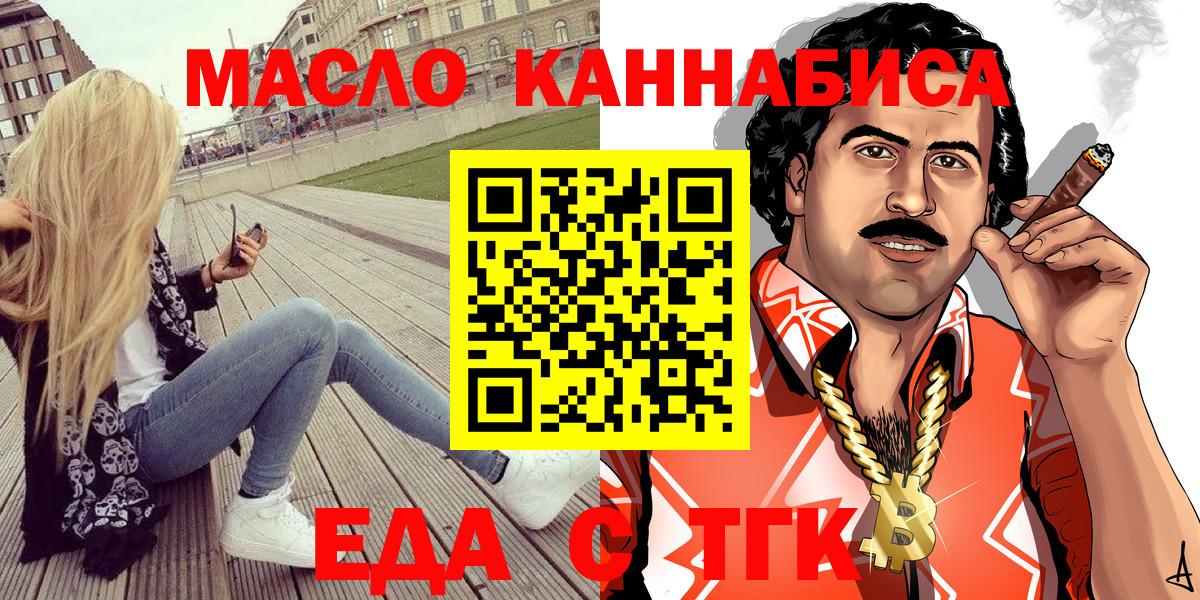 Вязьма  Еда ТГК марихуана  Вход с VPN 