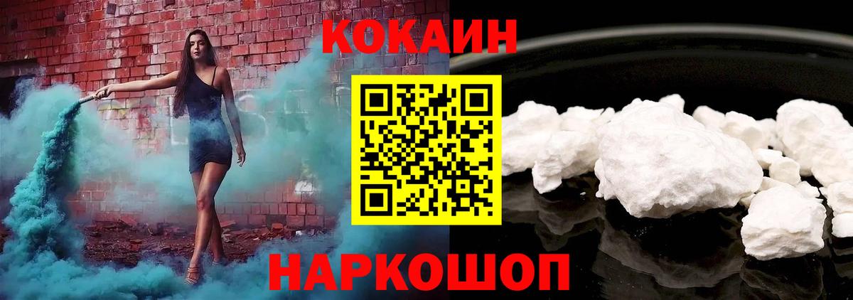 Кокаин VHQ Вязьма