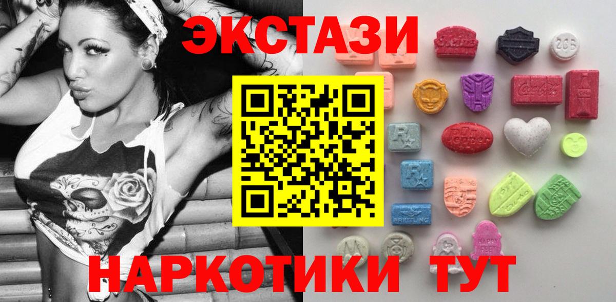 Экстази ешки Вязьма