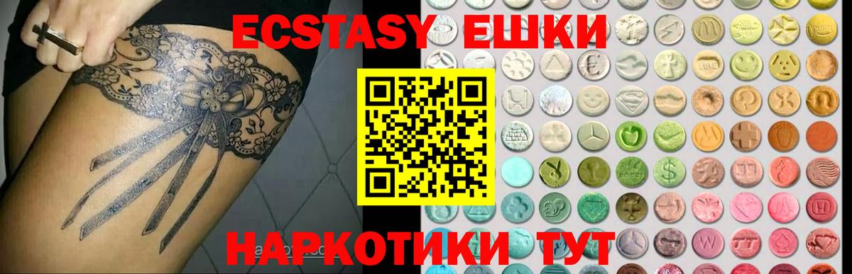 Вязьма  Ecstasy ешки  Экстази 250 мг  Экстази  Вход с VPN 