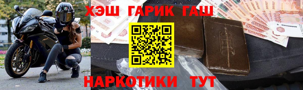 ГАШ Cannabis  Вход с VPN  Вязьма  ГАШ VHQ 