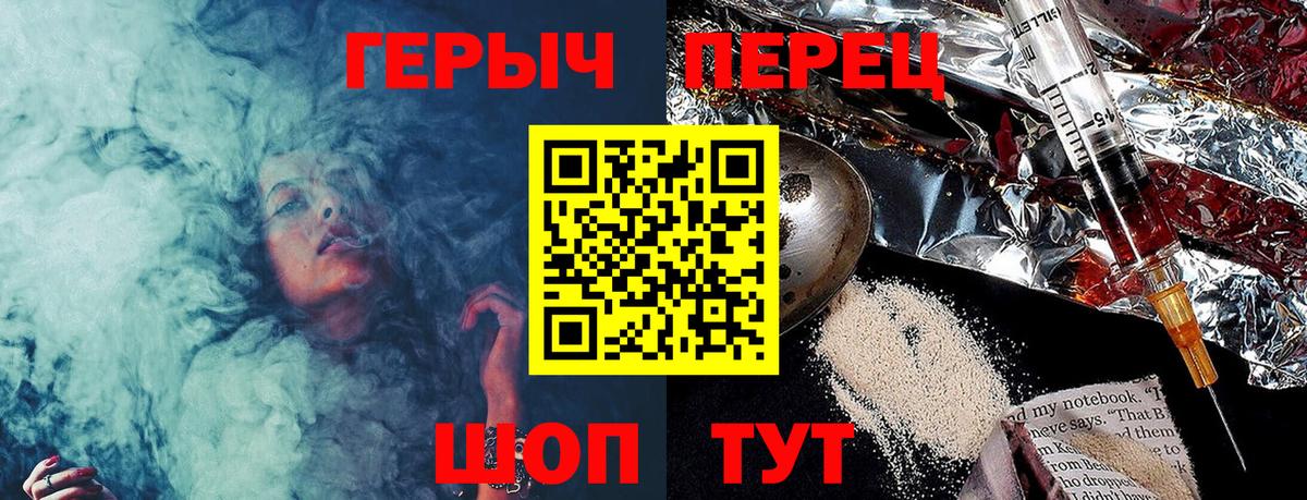 Героин VHQ  Вход с VPN  Вязьма 