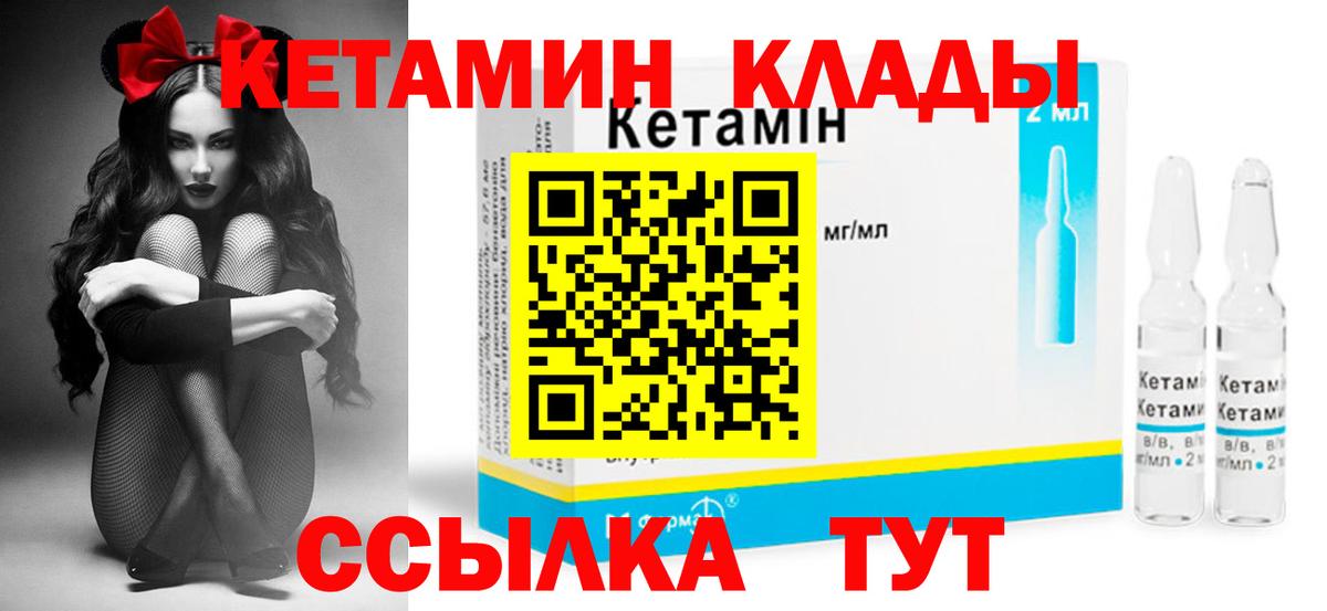 Кетамин ketamine  Вход с VPN  Кетамин VHQ  Вязьма 
