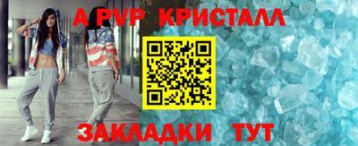 Альфа ПВП Бийск