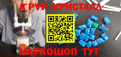Альфа ПВП Бийск