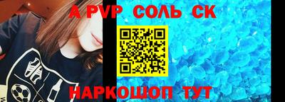 Альфа ПВП Бийск