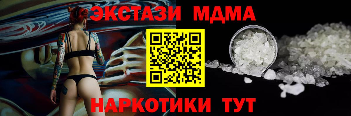 Вязьма  МДМА Molly  MDMA молли  Вход с VPN 