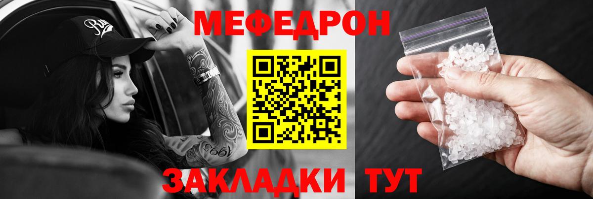 KRAKEN зеркало  МЯУ-МЯУ  Вход с VPN  Вязьма  Мефедрон  Мефедрон мяу мяу  МЕФ mephedrone 