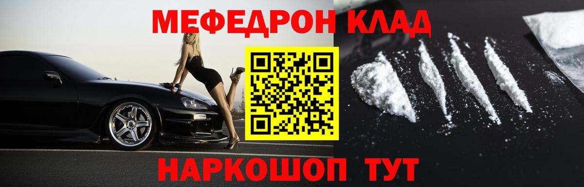 МЕФ мука Вязьма