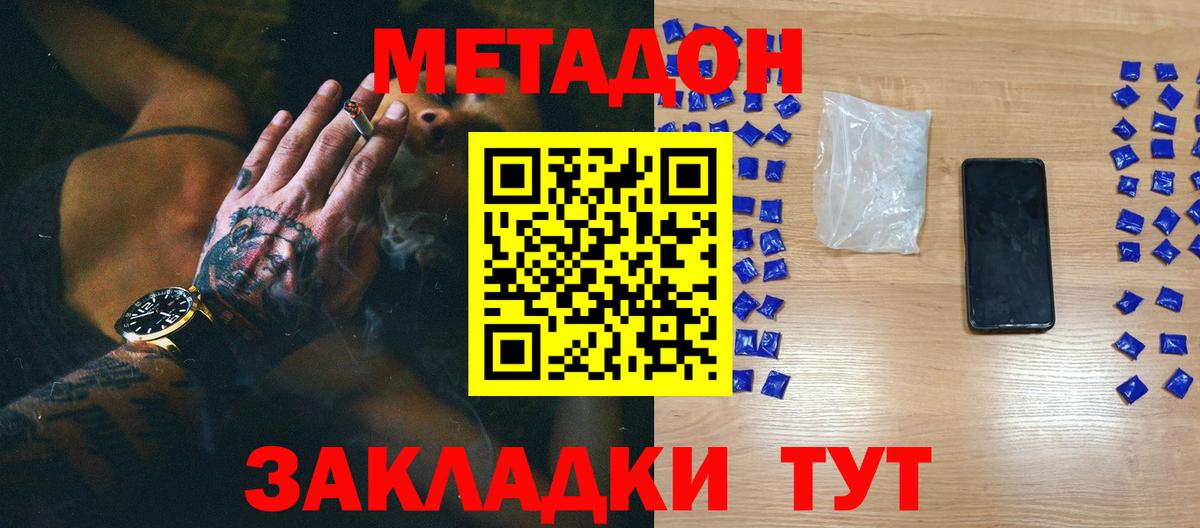 Вязьма  Метадон methadone  omg ТОР  Метадон кристалл  Вход с VPN 