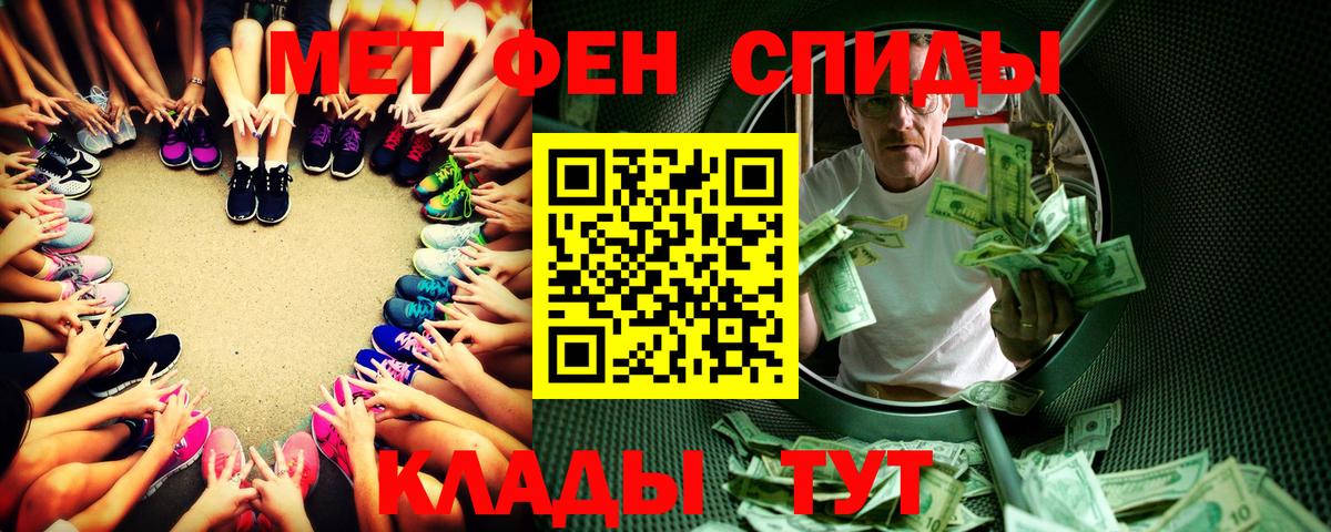 Вязьма  МЕТАМФЕТАМИН витя  Вход с VPN 