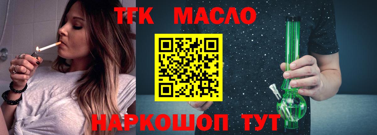 Вязьма  Дистиллят ТГК Wax  гидра онион  Вход с VPN 