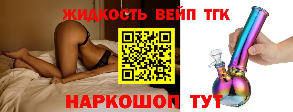 Дистиллят ТГК жижа Вязьма